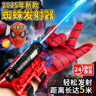 2025新式蜘蛛发射器吐丝盖世英雄侠软弹快压飞镖户外男孩发射玩具