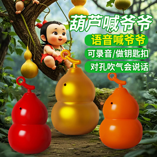 爆款解压整蛊玩具减压发声小葫芦娃钥匙扣可录音解压上班摸鱼神器