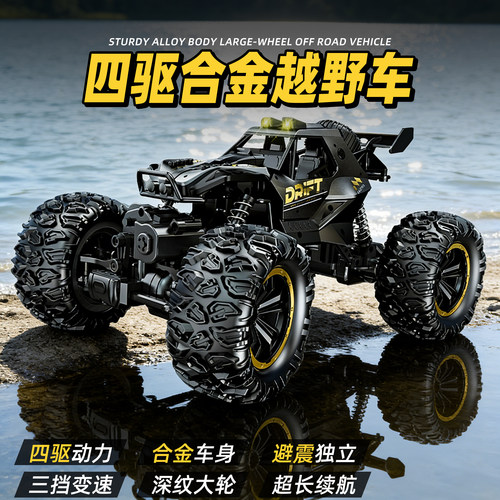 超大号专业RC四驱合金越野车遥控车高速大马力攀爬车男孩玩具汽车