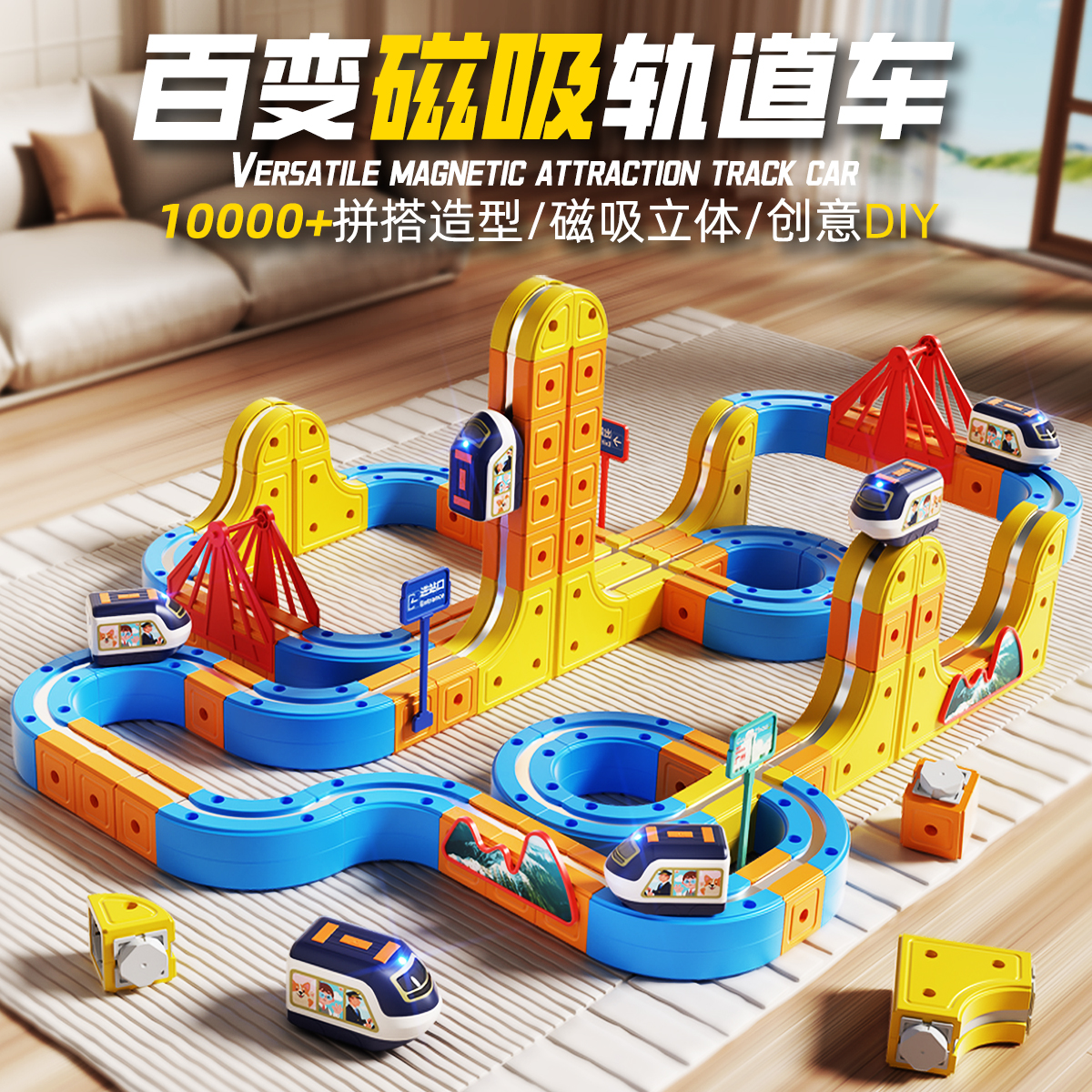 新款磁力积木轨道车磁吸高铁电动小火车拼装DIY智力儿童益智玩具3