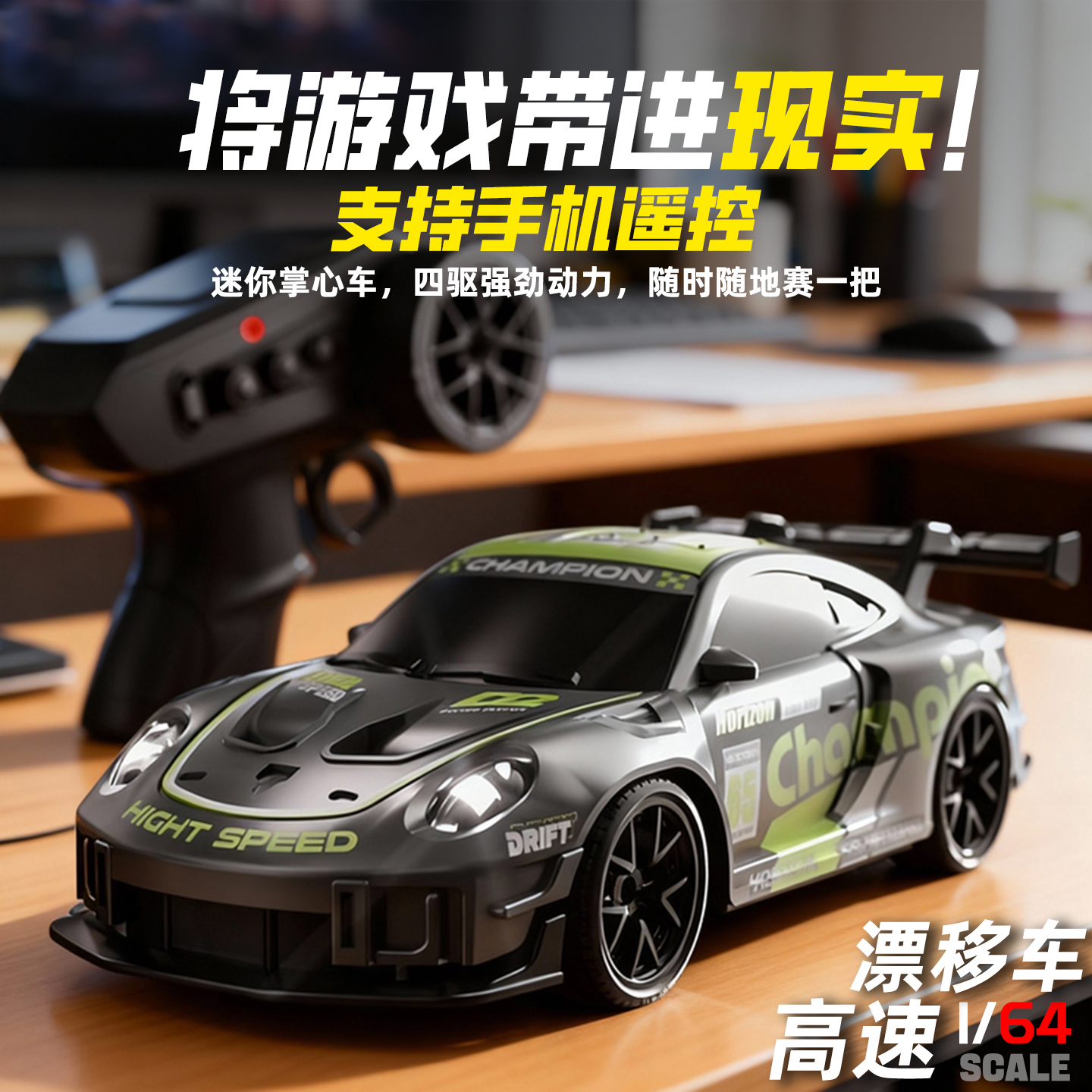 专业级迷你rc遥控小汽车四驱玩具可漂移车电动赛跑车新款男孩玩具