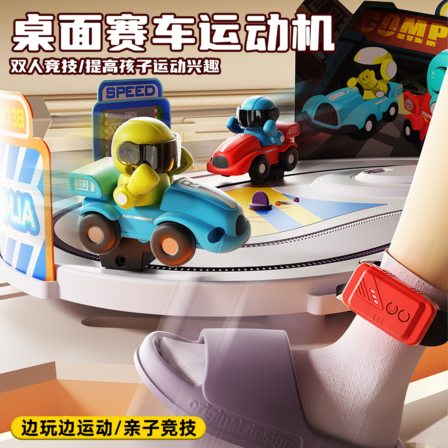 亲子互动双人手势体感赛车轨道游戏机电动大冒险喷雾男孩儿童玩具