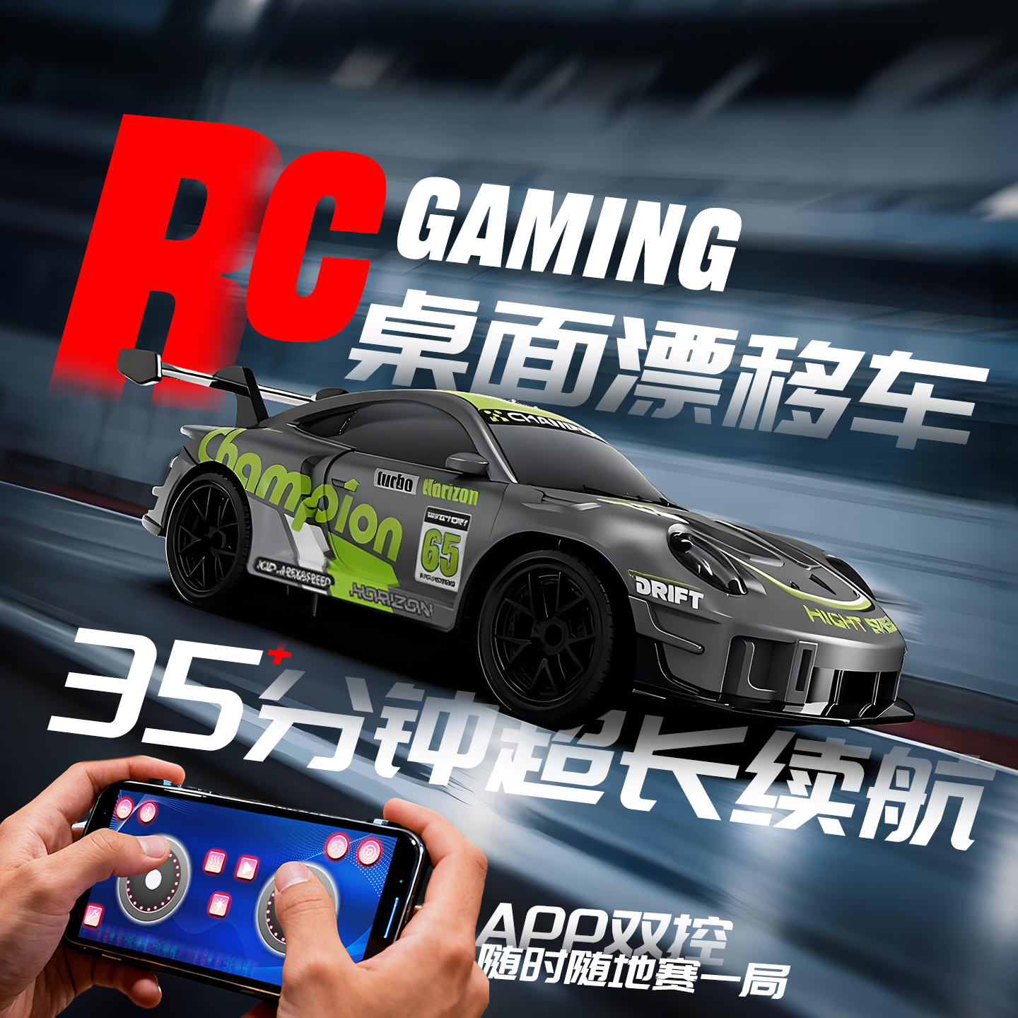 新款儿童专业RC迷你高速遥控小汽车竞速赛车四驱可漂移男孩玩具车