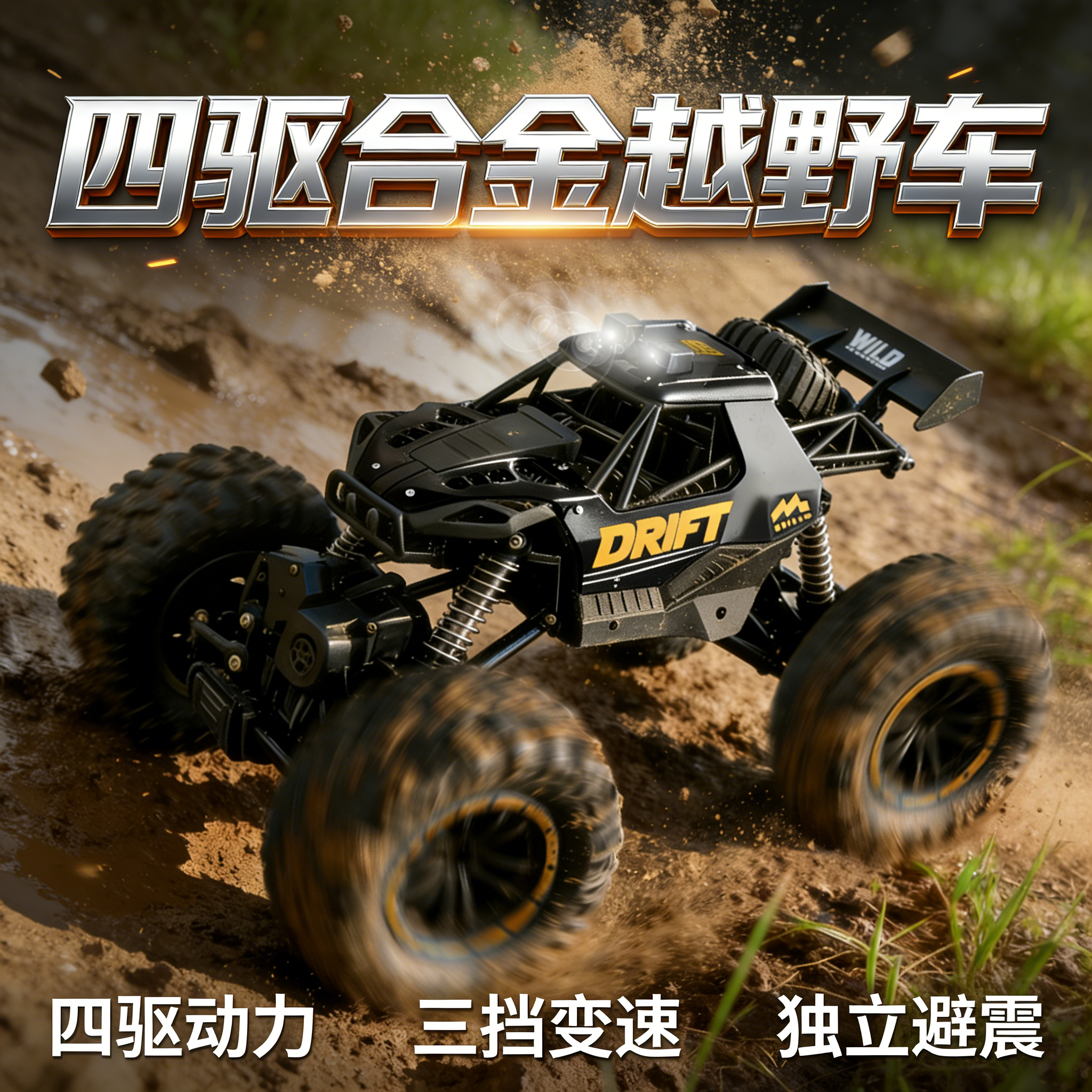 2026年新超大款合金四驱遥控攀爬越野车电动马力男孩玩具大脚汽车