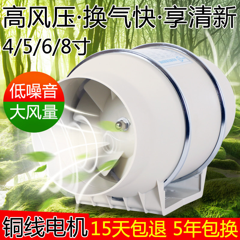 斜流增压管道风机强力圆形静音式4568寸厨房油烟PVC抽排风换气扇