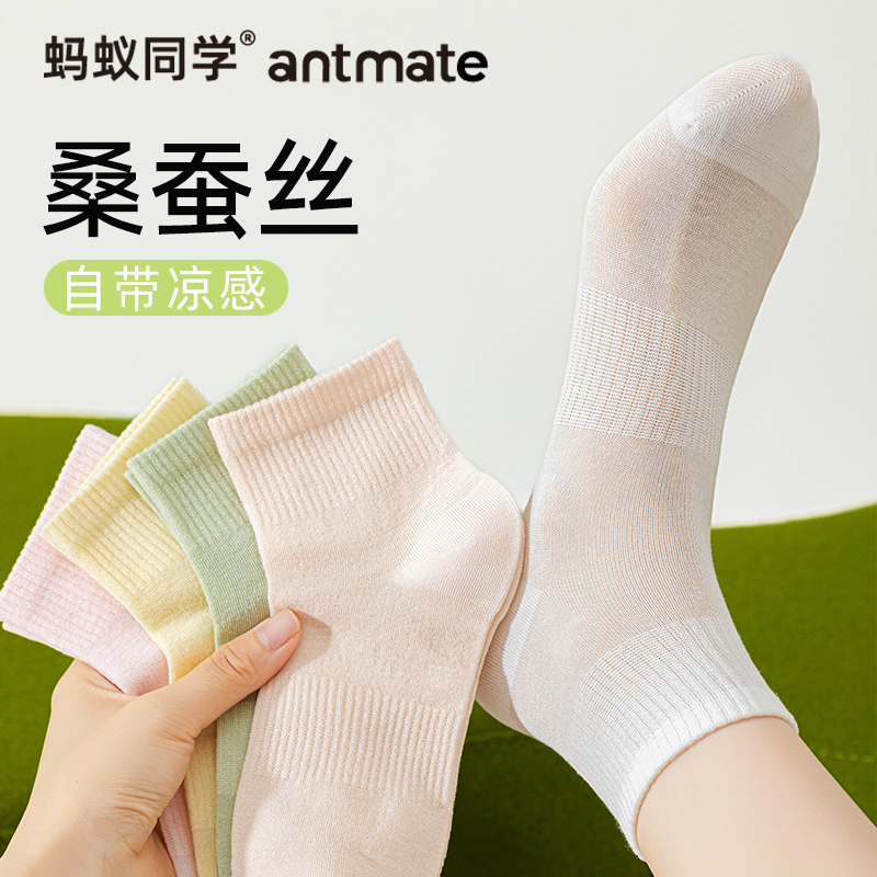 桑蚕丝袜子女款夏季薄款透气凉感冰冰袜10A抗菌无骨夏天短袜女袜