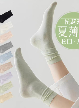 【抗起球无骨袜】夏季薄款月子堆堆中筒袜吸汗百搭白色袜春夏纯色