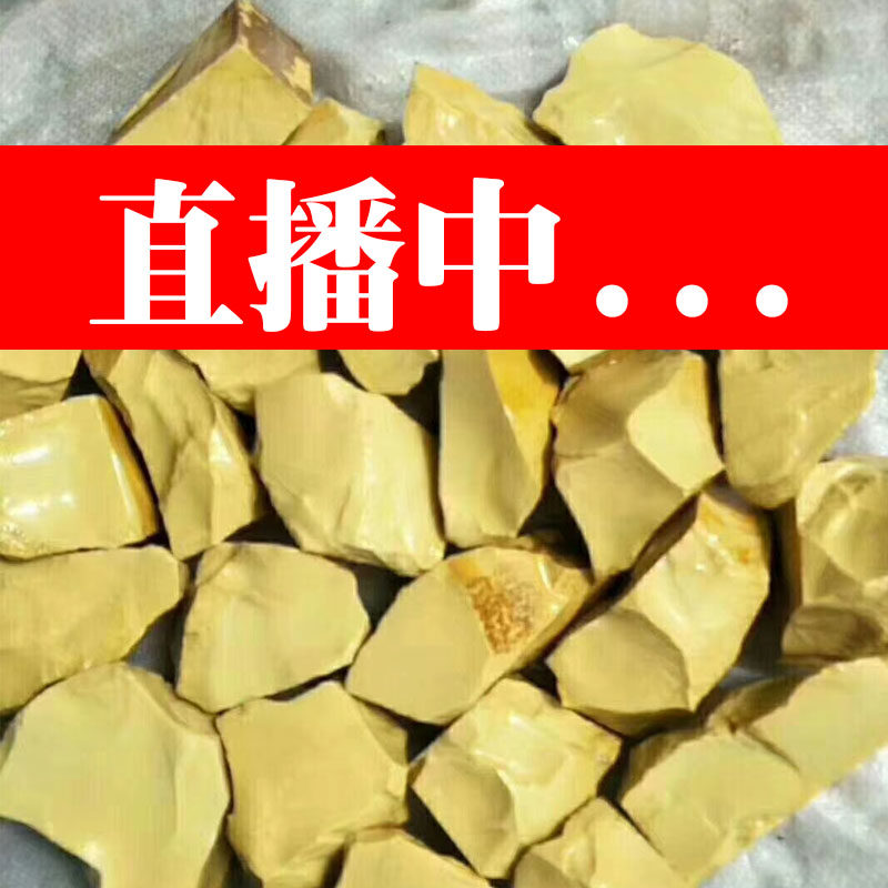 秦岭天然金膏玉龙延玉原石源产地矿山直销媲美缅黄黄玉黄石头