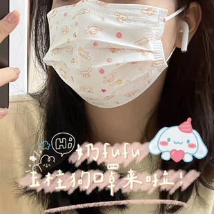 显白简约ins可爱三丽鸥玉桂狗卡通口罩防尘夏季 三层成人口罩 薄款