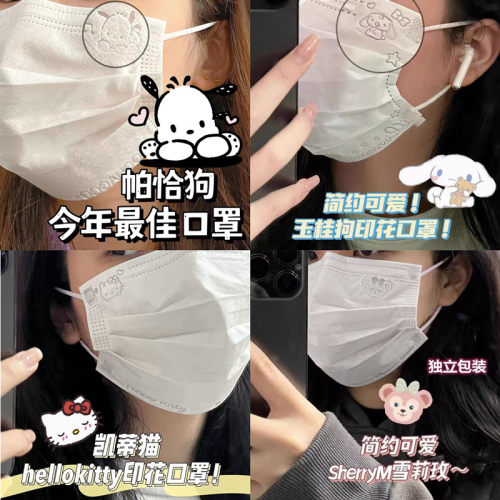 防病菌飞沫粉尘三层一次性口罩
