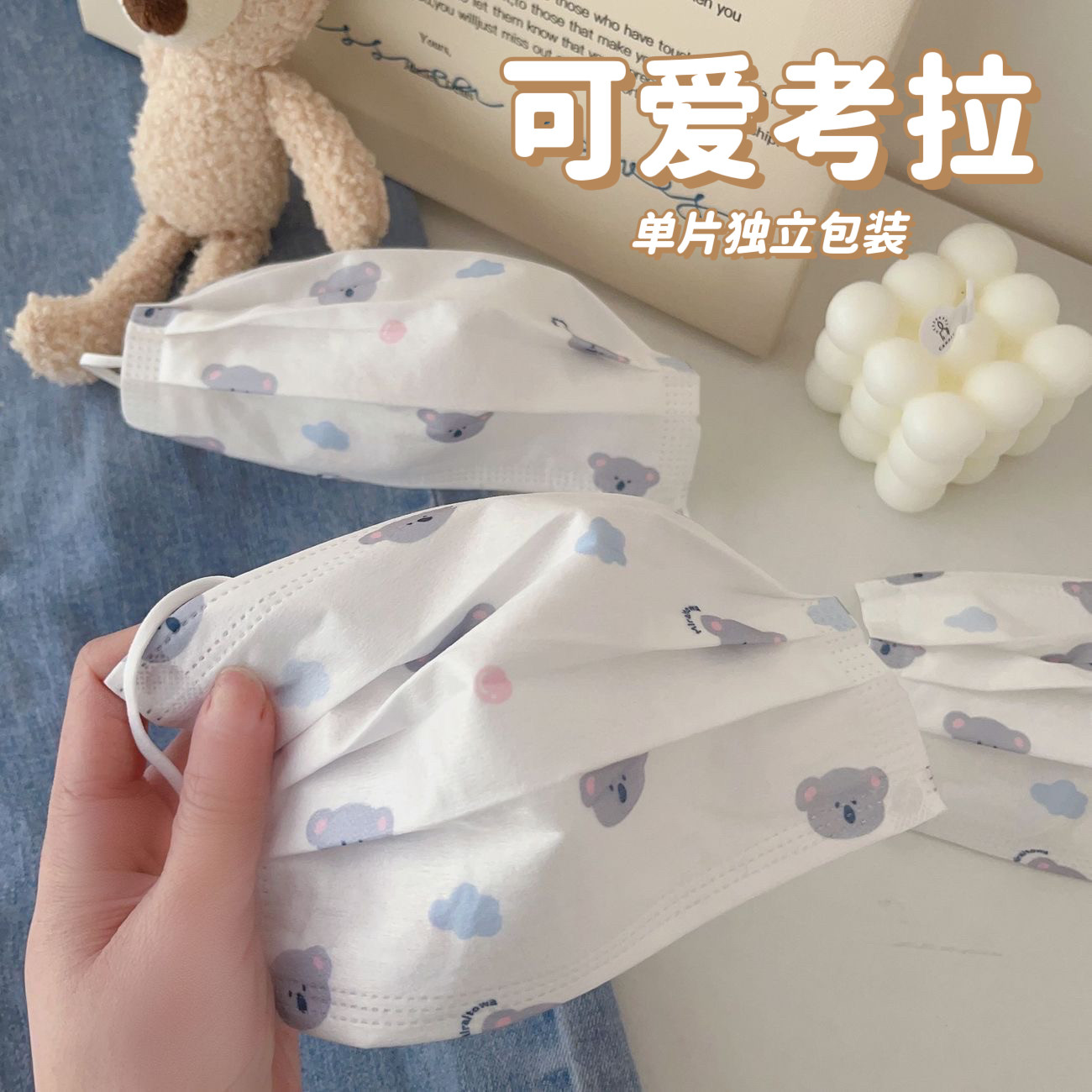 独立包装/可爱一次性防护口罩考拉卡通图案防尘耳挂式创意高颜值