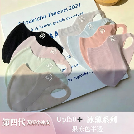无痕冰皮果冻防晒口罩夏季超薄半透明冰丝高颜值凉感遮阳遮脸面罩