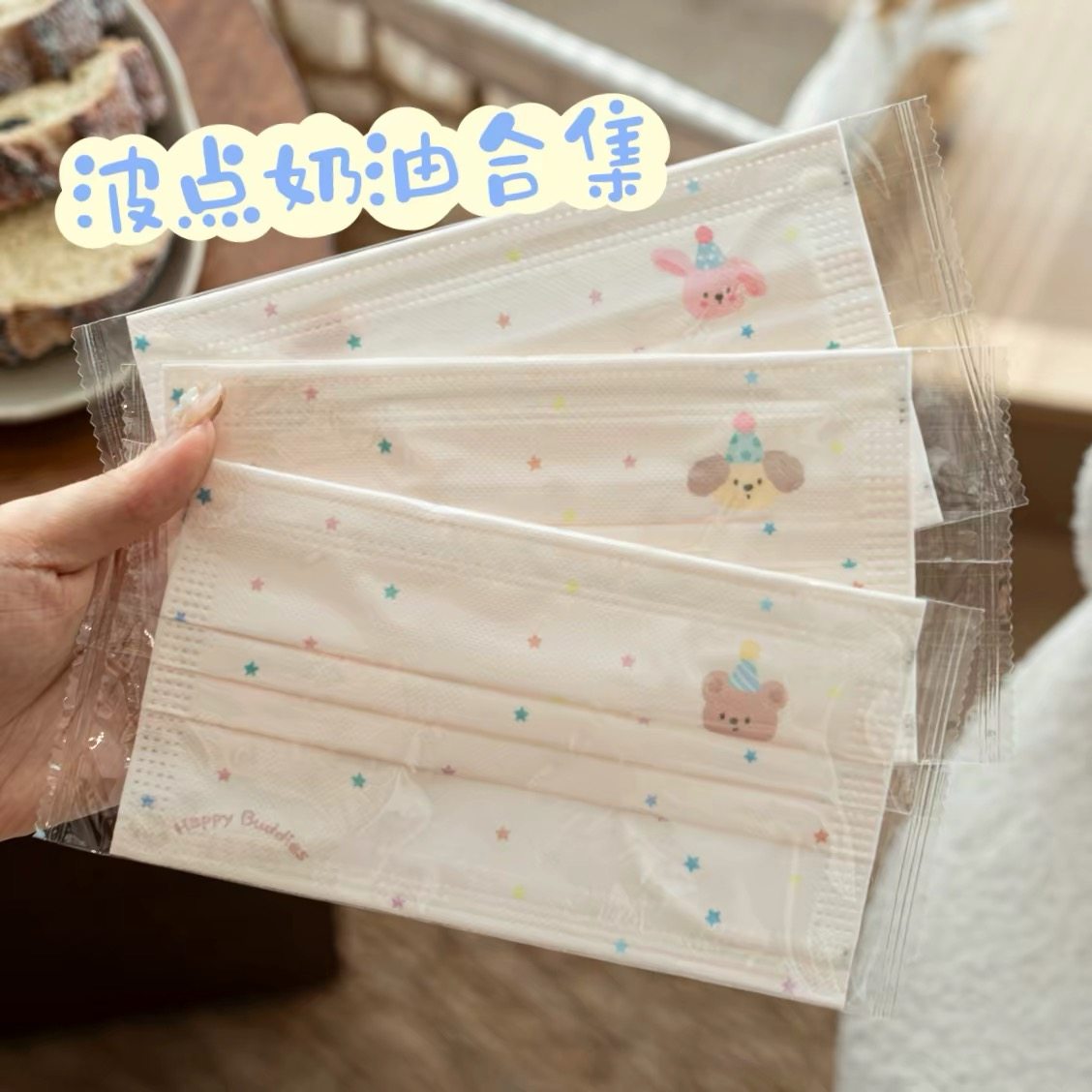 奶油风满天星小熊口罩可爱印花成人三层高颜值学院显脸小防尘透气