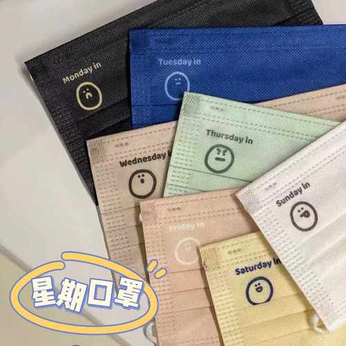 防病菌飞沫一次性独立包装口罩