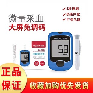 血糖仪IIS试纸条免调码 添福血糖试纸倍稳IIS型50片 测血糖试条