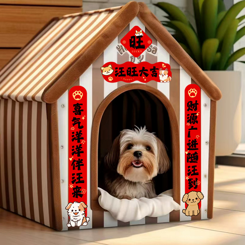 宠物对联猫咪新年迷你春联2026新款狗窝猫屋装饰贴纸门贴过马年新,节庆用品/礼品,对联,淘宝优惠券,粉丝福利购,淘宝优惠卷