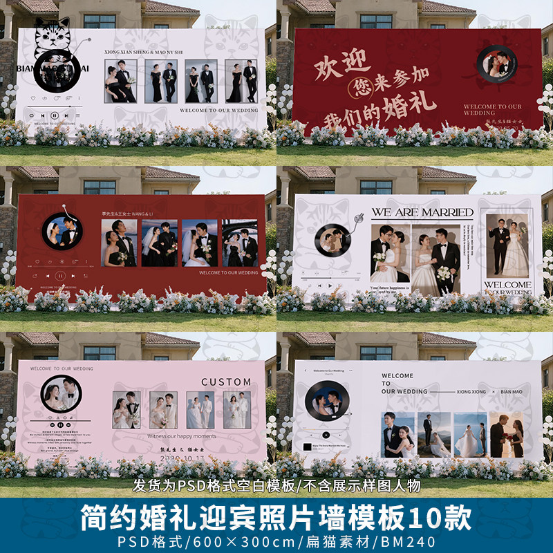 白色简约迎宾区背景音乐播放器旋转唱片婚礼照片设计psd模板素材