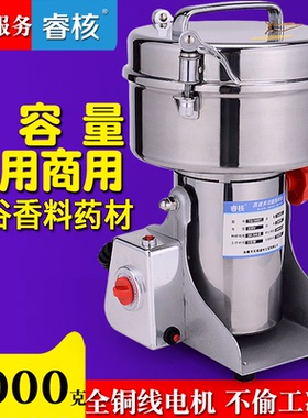 睿核1000克三七中药粉碎机超细家用磨粉机商用研磨机小型打粉机