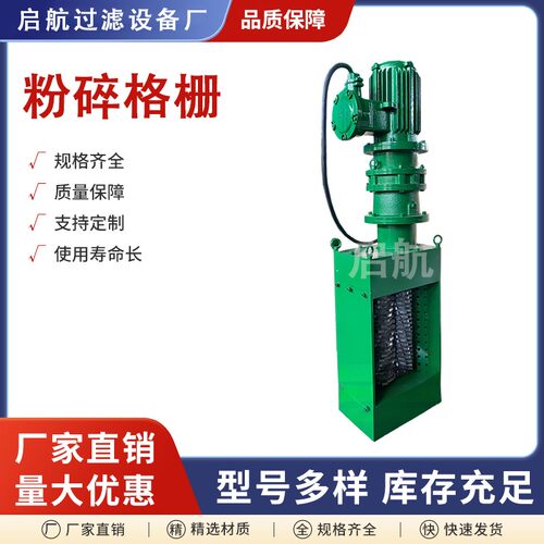 一体化泵站转鼓破粉碎型格栅除污机不锈钢无鼓单鼓双鼓污水处理厂