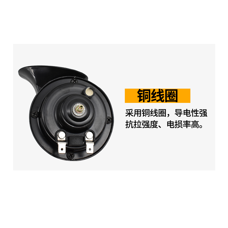 得耀车品汽车货车喇叭12V24V高低音蜗牛喇叭防水蜗牛蜗牛喇叭 汽车用品/电子/清洗/改装 汽车喇叭/高音头 原图主图