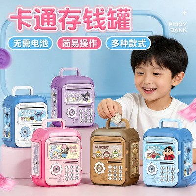 跨境儿童存钱罐大容量保险柜密码箱小巧存款机生日礼物玩具