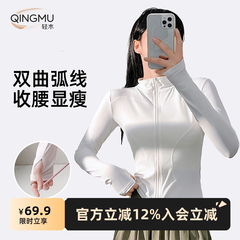 轻木新款胸垫瑜伽服UPF2000裸感