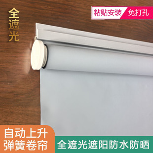 26新款 自动上升弹簧卷帘全遮光卫生间窗帘阳台遮阳免打孔卡条粘贴