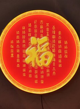 禅意荷花佛经圆形LED氛围画