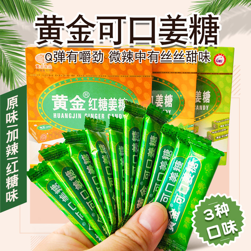 包邮广东梅州客家丰顺特产黄金可酸枣糕/酸角/沙棘/