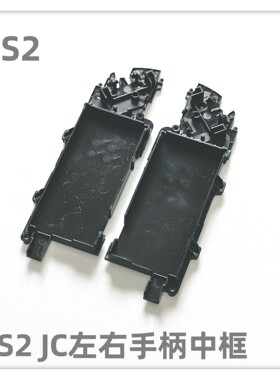 NS2 JC左右手柄 原装维修配件 Switch2 左右手柄
