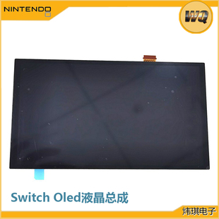 原装 全新SWITCH屏幕OLED液晶总成ns内屏维修lite显示屏LCD