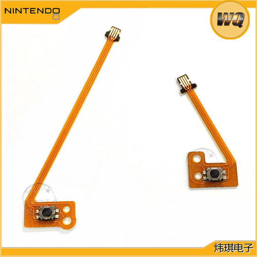 switch手柄按键排线L键zlzr按钮