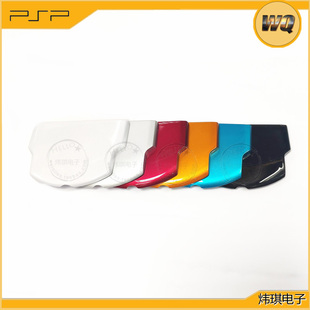 PSP1000后盖PSP机壳 PSP3000电池盖 PSP3000电池后盖 PSP2000后盖