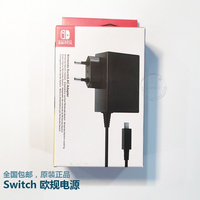 原装Switch充电器OLED底座NS电源适配器充电线Lite快速充电器国行