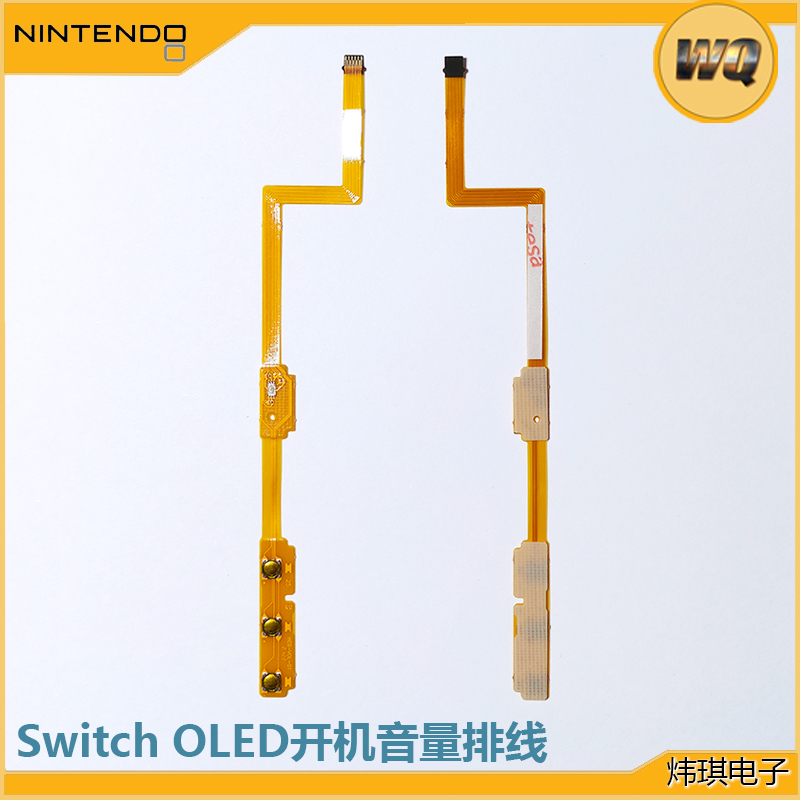 Switch oled主机NS电源开机排线游戏机加减音量按键光线感应模块