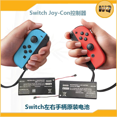 switch左右jc手柄电池带工具