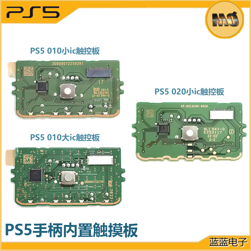 PS5手柄触控板手柄BDM010主板BDM020触摸板配件带排线维修配件 电玩/配件/游戏/攻略 手柄 原图主图