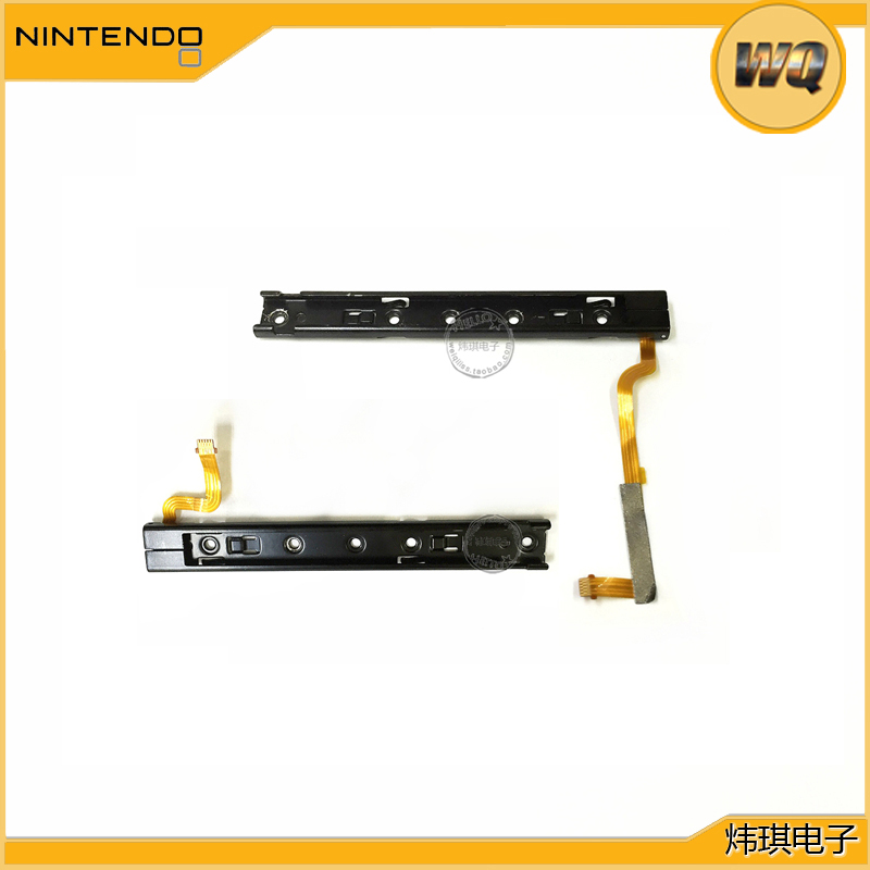 任天堂switch手柄主机充电滑道