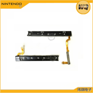 任天堂switch手柄充电卡槽NS主机oled侧滑杆Switch充电滑道铁条