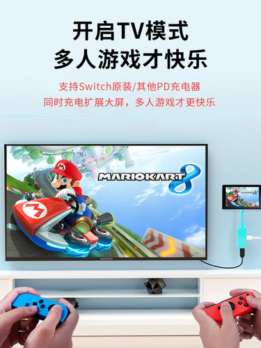 switch投屏底座便携多用稳定快捷