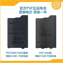 适用原装psp3000二手电池充电器PSP1000/2000电源PSP主机电池座充
