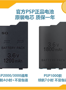 适用原装psp3000二手电池充电器PSP1000/2000电源PSP主机电池座充