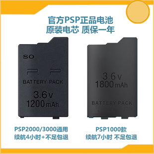 适用原装 2000电源PSP主机电池座充 psp3000二手电池充电器PSP1000
