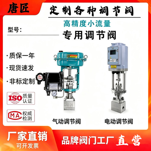 气动薄膜螺纹调节阀微量小流量调节阀锻造高压电动丝扣调节阀