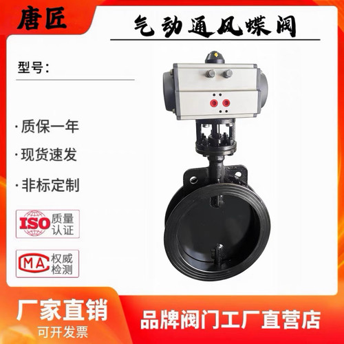 气动风量调节阀4-20mA通风蝶阀零泄漏通风出尘烟气处理D641W-2.5C