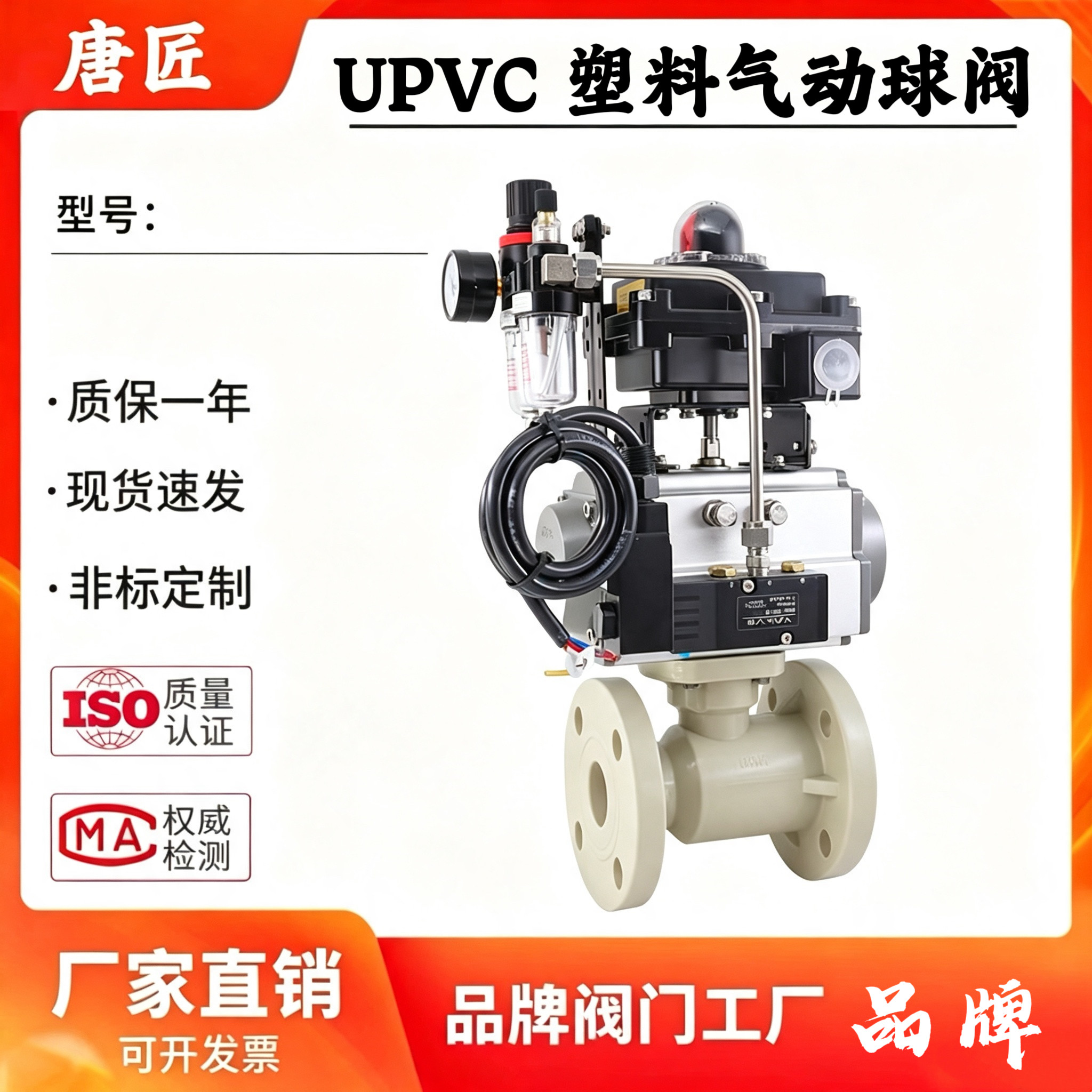 PPH气动塑料法兰球阀气动UP球阀