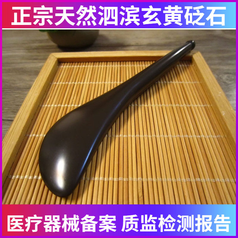 三生砭石泗滨玄黄砭石拨筋棒面部眼部用按摩拨经经络穴位笔_虎窝淘
