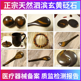 大汇总 天然黄斑泗滨玄黄砭石拨筋棒眼罩按摩锥把件饰品等 实拍