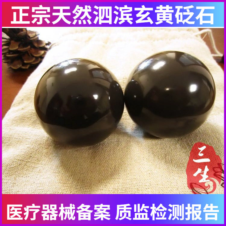 三生砭石天然泗滨砭石手球保健球其它按摩器材