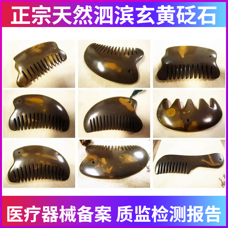 汇总一物一拍玄黄砭石天然